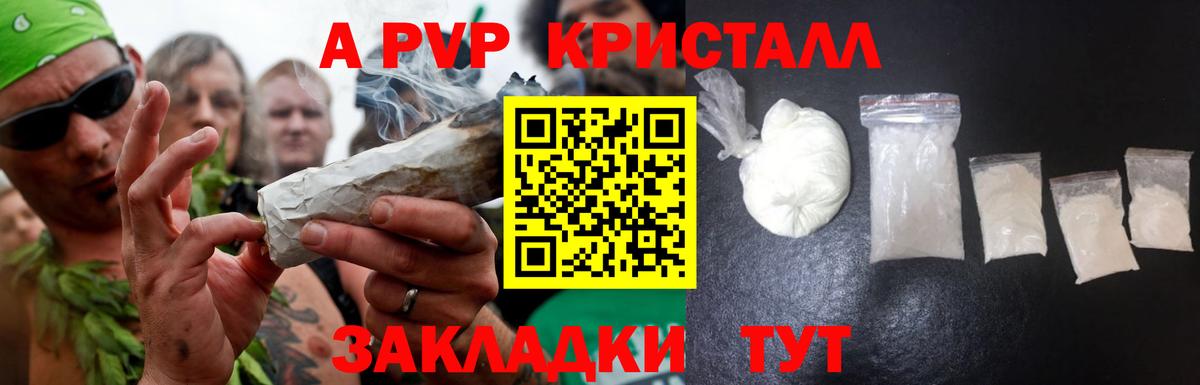 Alpha PVP кристаллы Кимры