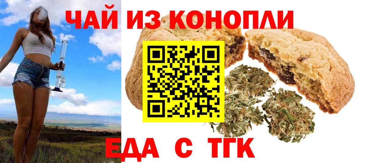 Кимры  Canna-Cookies марихуана  Вход с VPN 