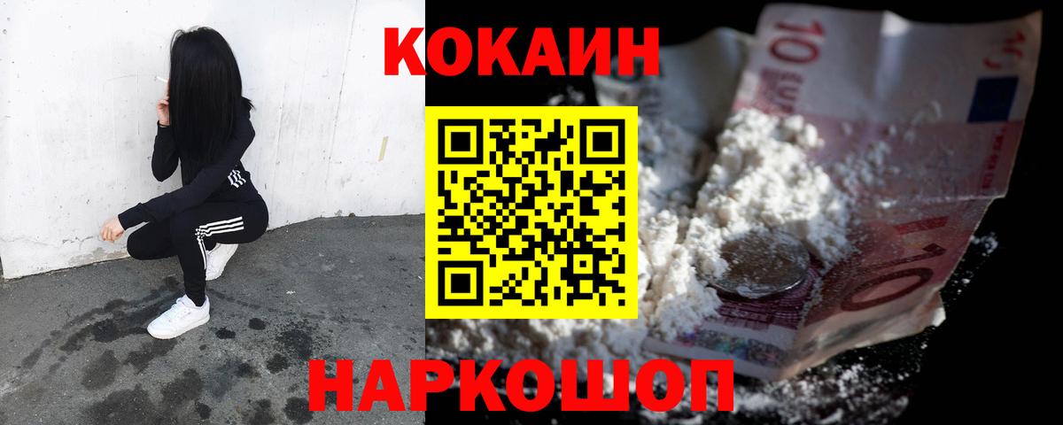 COCAIN FishScale Кимры