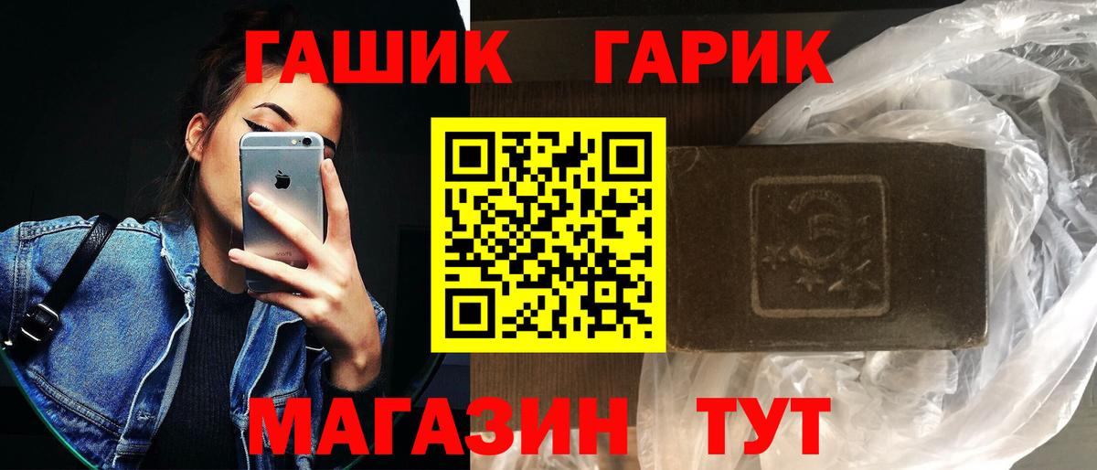 ГАШИШ ice o lator Кимры