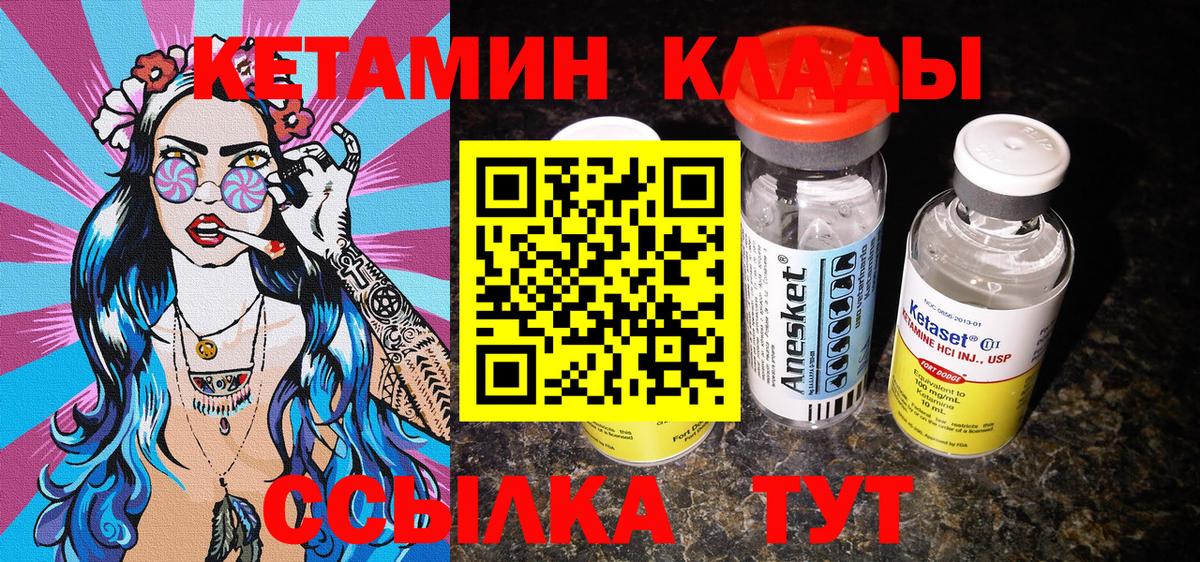 Кетамин ketamine  Вход с VPN  Кимры  КЕТАМИН VHQ 