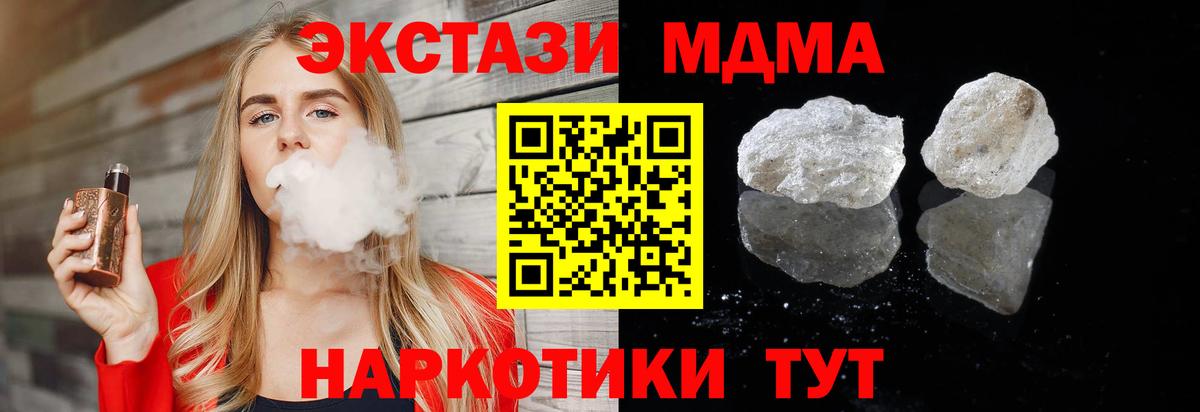 MDMA кристаллы  МДМА crystal  Вход с VPN  Кимры 