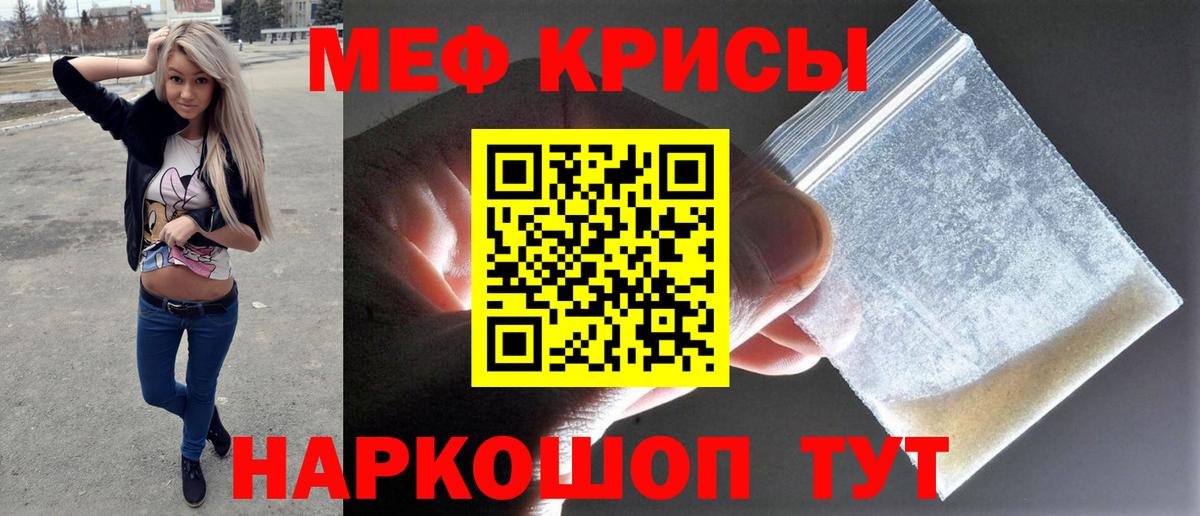 МЯУ-МЯУ mephedrone  МЯУ-МЯУ VHQ  Вход с VPN  Меф  Кимры 