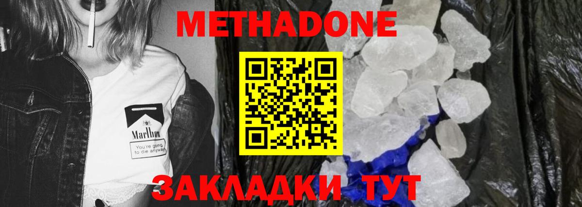 mega рабочий сайт  Вход с VPN  Кимры  МЕТАДОН VHQ 