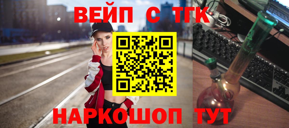 ТГК жижа Кимры